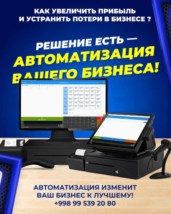 Кассовый апарат Kassoviy Aparat Моноблок