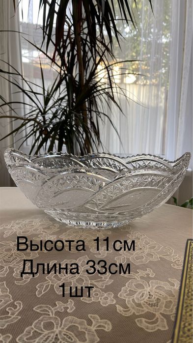 хрустальные советские овальные вазы для фруктов