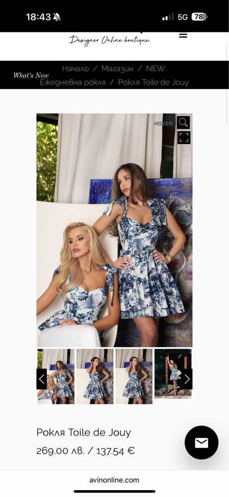 AVIN Рокля Toile de Jouy S