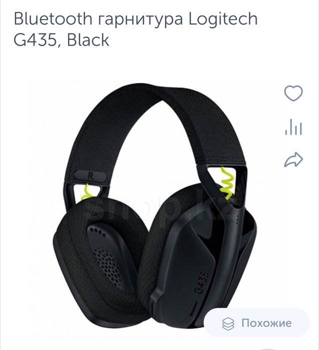 Наушники Logitech G435