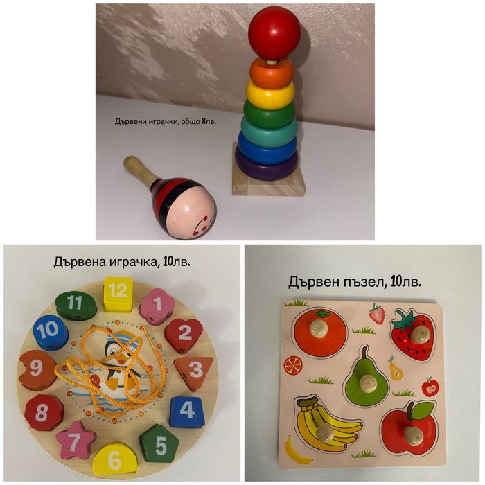 Играчки за малки и големи