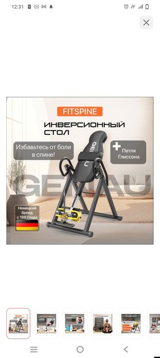 Инверсионный стол от Genau