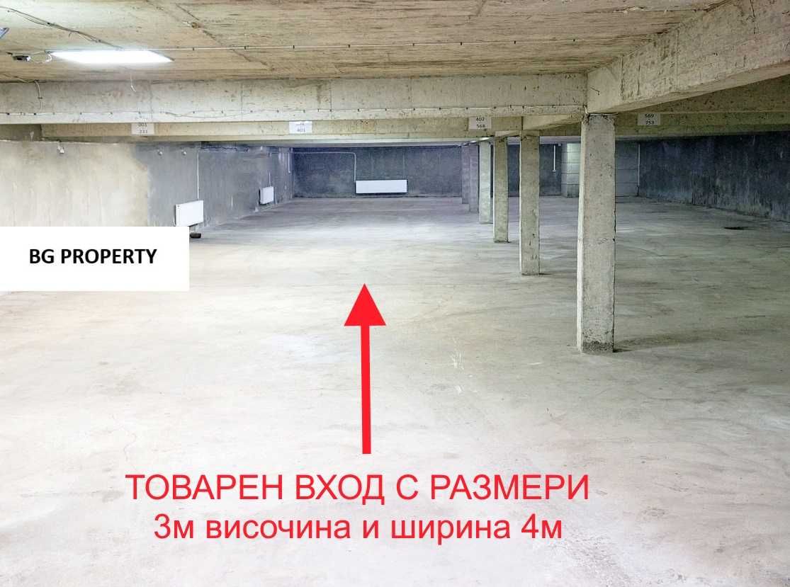 Дава се под наем Склад в София, Докторски паметник - 500 кв.м за 1500 € - Снимка #1