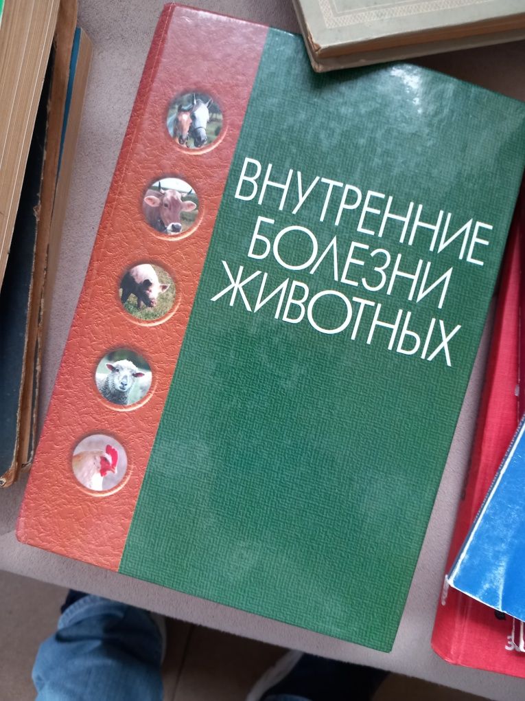 Книги медицина ветеринарна