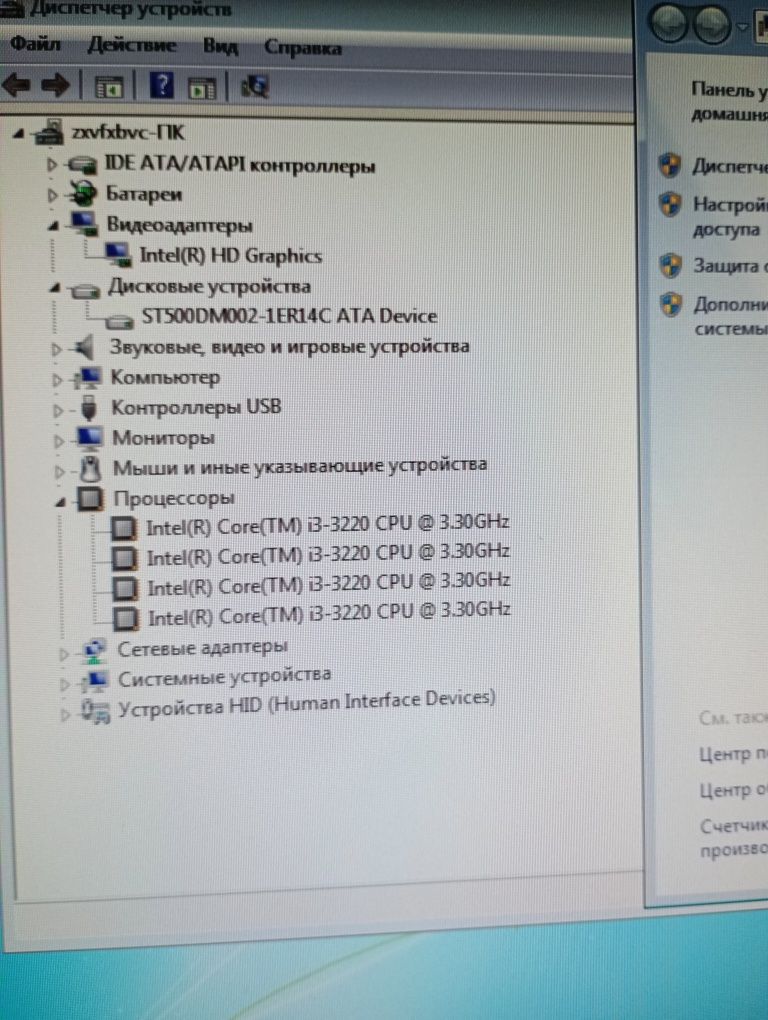 Компьютер CPU i3 processor