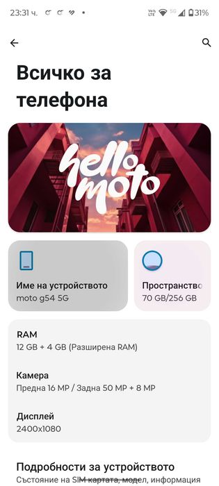 Motorola G54 Power Edition 12GB 256GB 6000mAh/33W