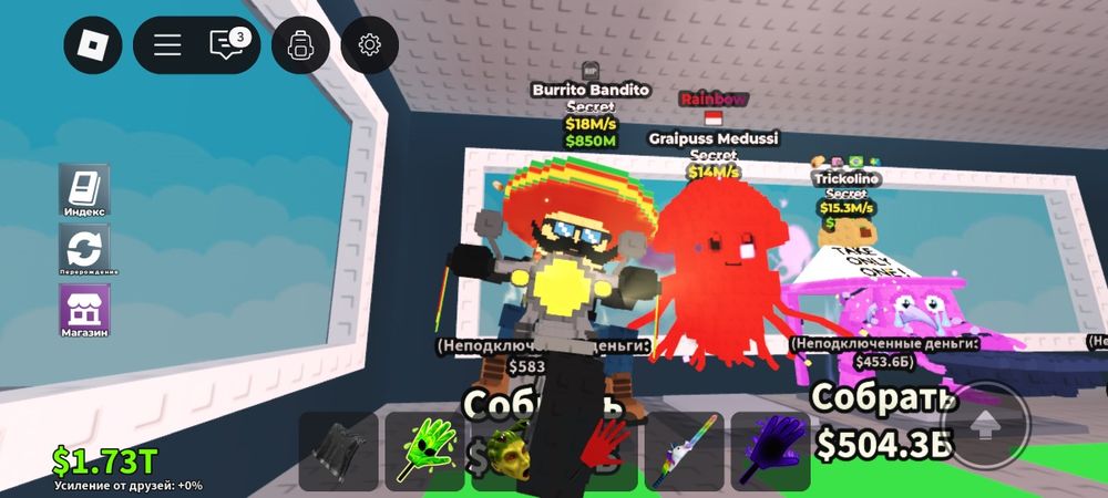 Продам брайнрот срочно все 1000