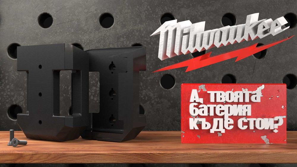 Стойка за батерия Milwaukee / органайзер за батерии