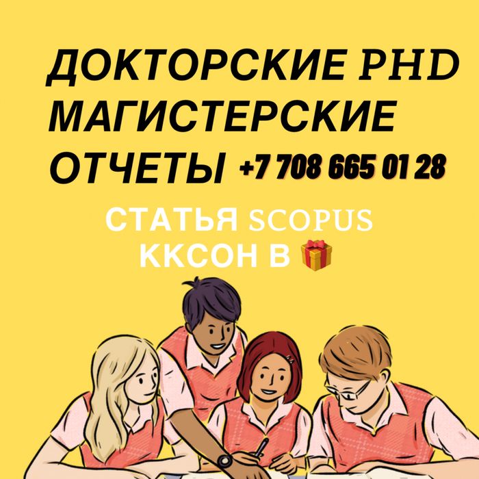 Магистерские диссертации статья в подарок дипломные работы