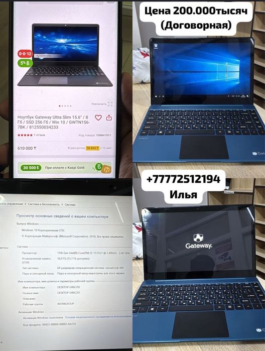 Продам ноутбук Gateway