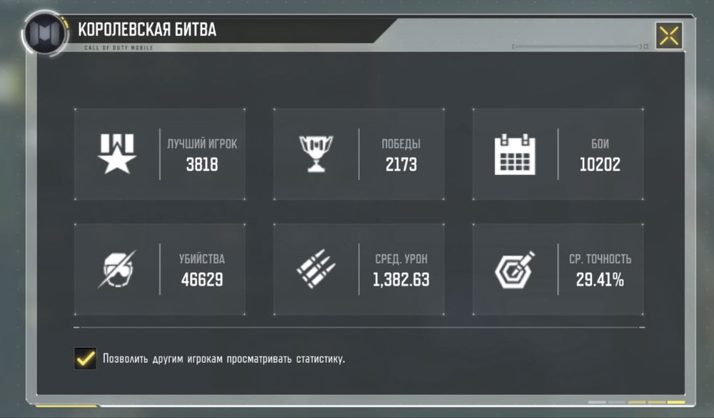 Call of duty mobile