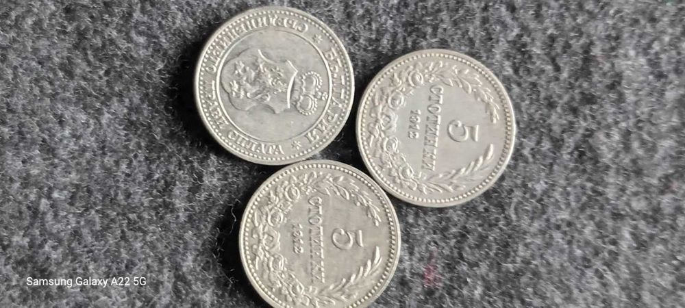 Царски монети - България - 1906, 1912, 1913, 1917 и 1937г.