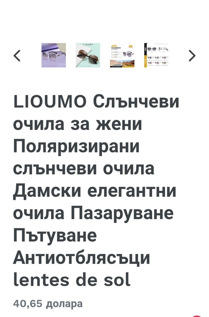 Продават се оригинални очила LMAOCLAN