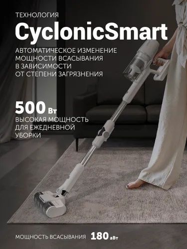 Polaris Пылесос вертикальный беспроводной PVCS 4050 CyclonicPRO, белый