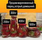 Продам перец, острый, домашний