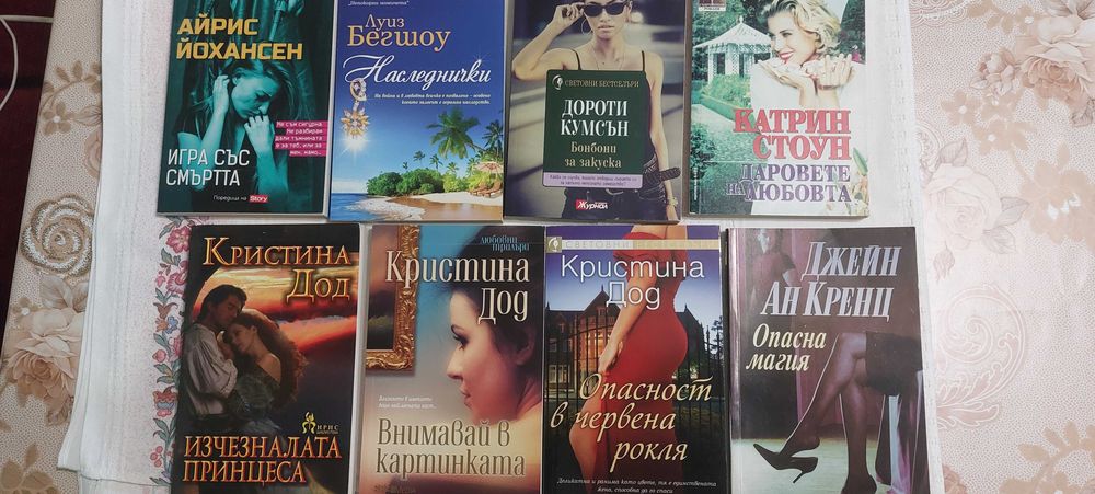 Книги-любовни романи,трилъри-нови и отлично запазени,цена от 4 до 8лв