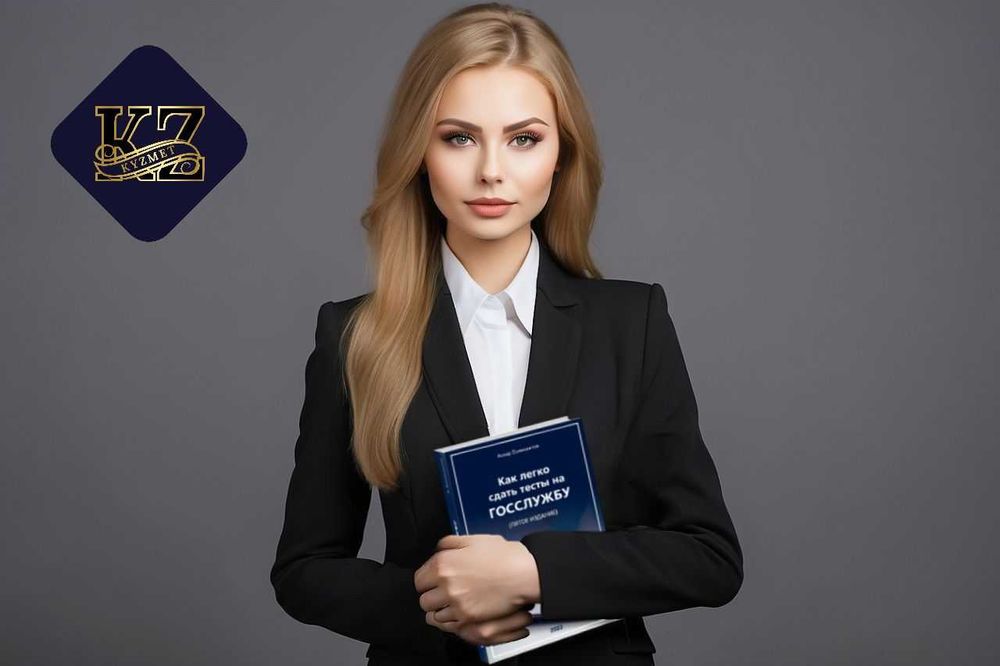 Гостест. Тесты на госслужбу по всем программам! E-QYZMET Екызмет ЦОН