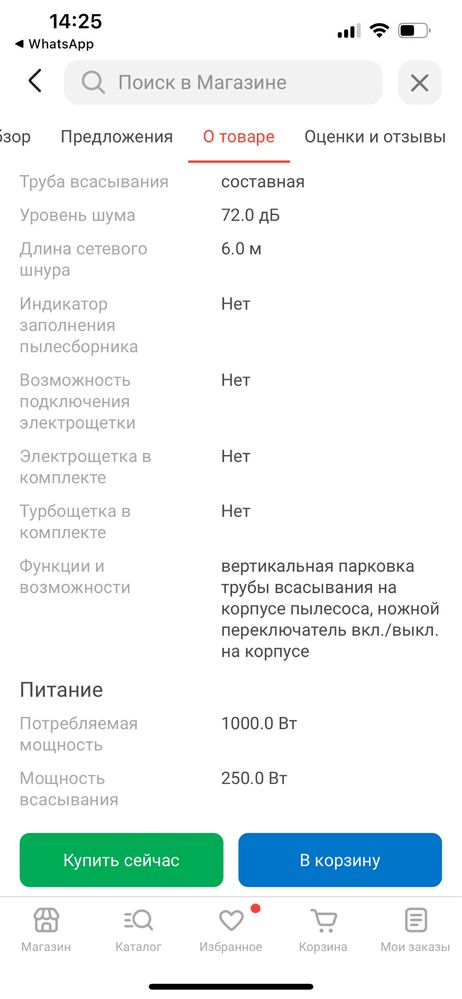 Пылесос сухая и влажная уборка