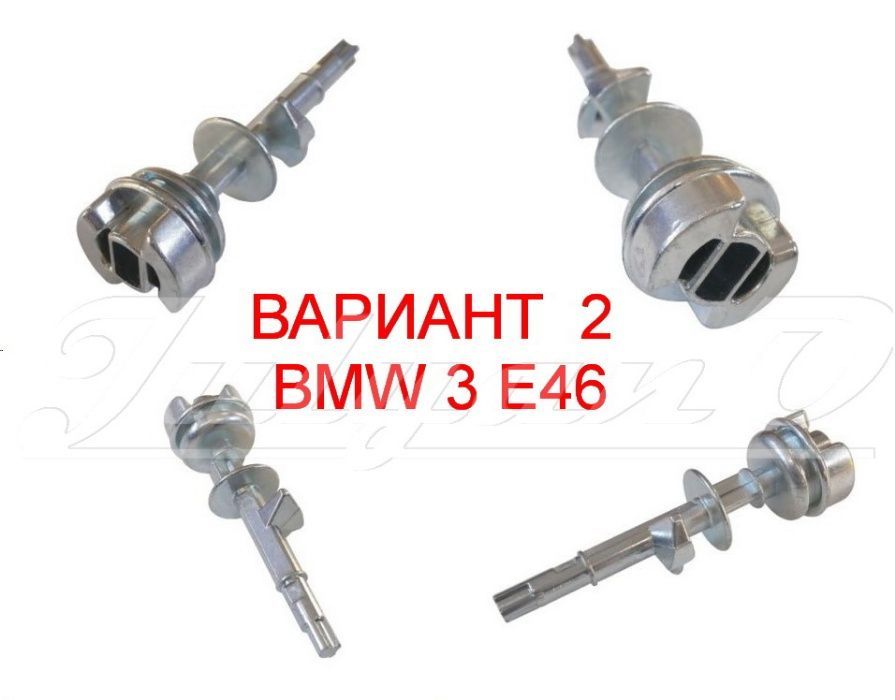 Ос за контактен ключ за BMW E36 - E34 - E39 - E46