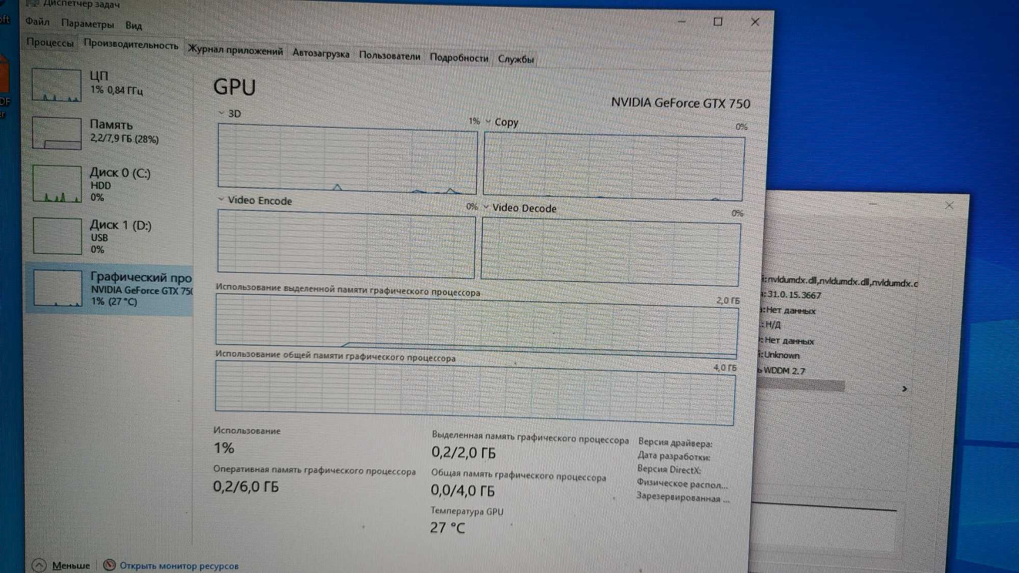 Офисный компьютер с видеокартой