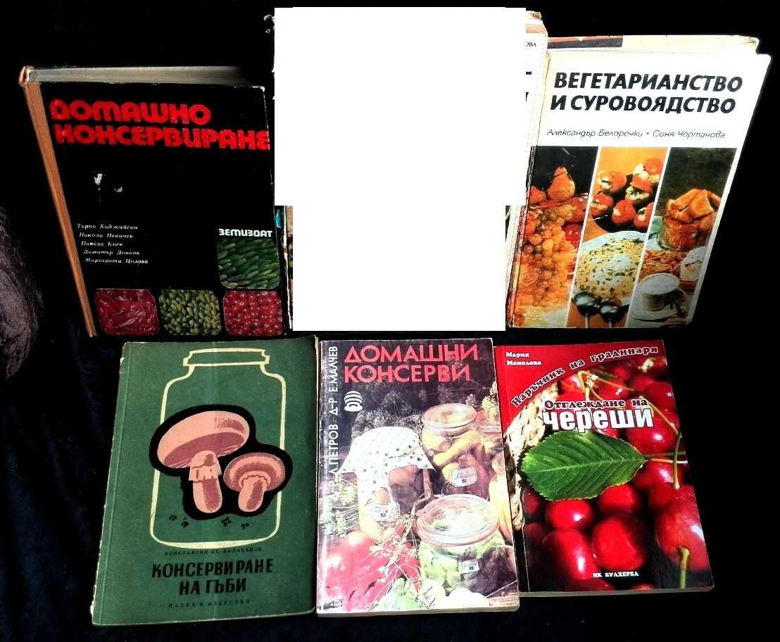 стари книги по договаряне
