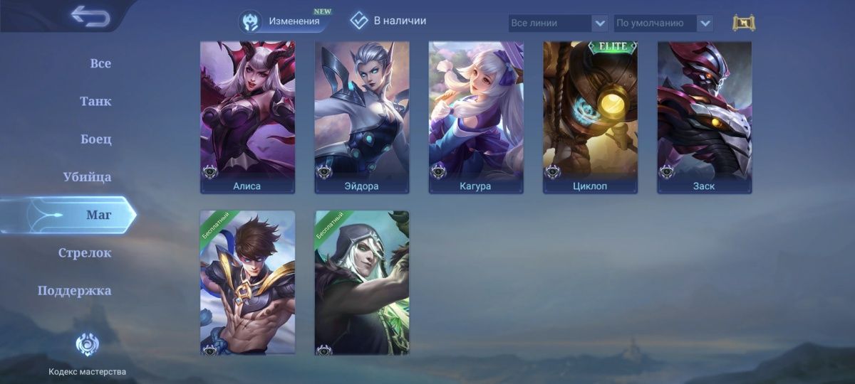 Аккаунт mobile legends bang bang