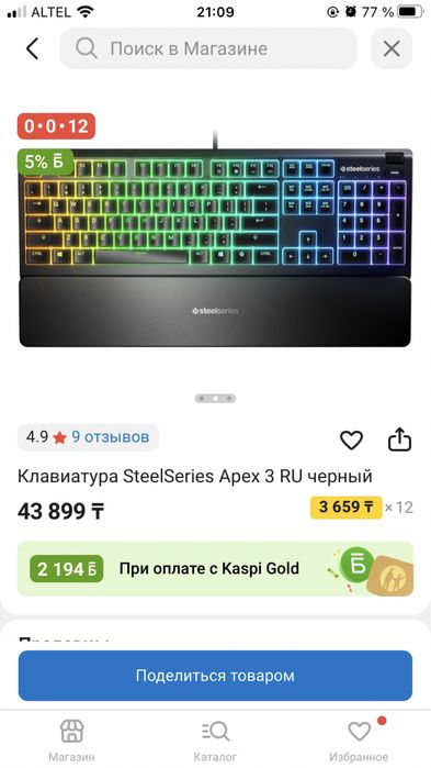 SteelSeries alex 3