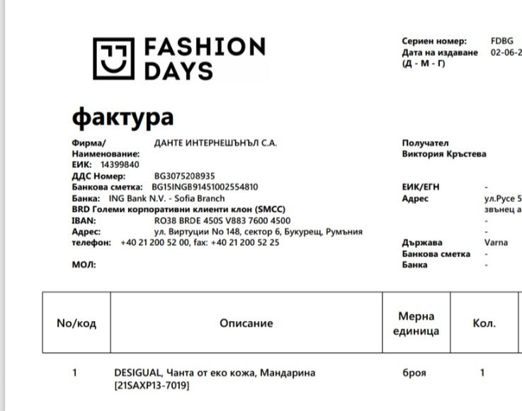Чанта, Desigual, мандарина