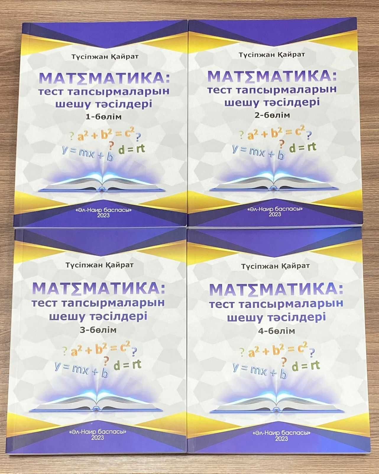 ҰБТ Тест Математика, Математикалық сауаттылық 9-11 сыныптарға