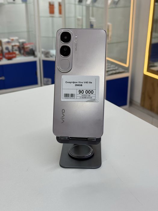 Vivo V40 Lite,Рассрочка,Апорт Маркет