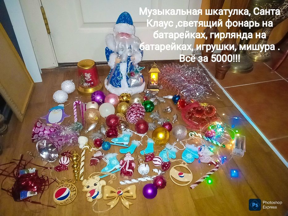 Редкие ёлочные игрушки Пепси кола и прочее. Всё за 5000