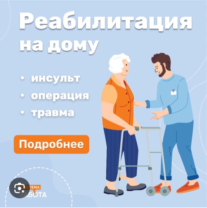 массаж лечебный инъекции для суставов