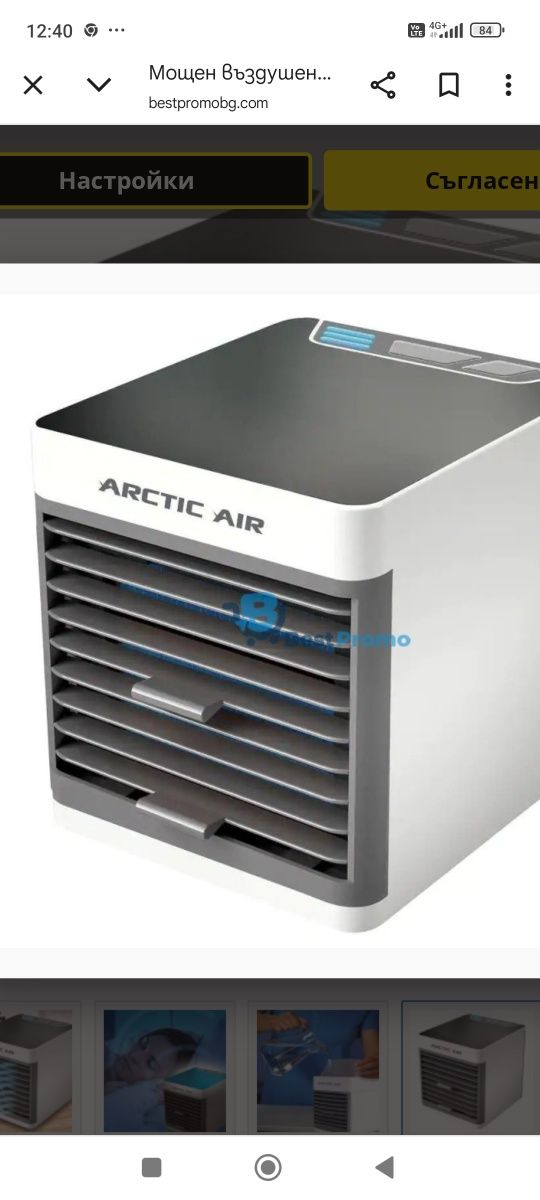Нов преносим малък охладител за въздух Rovus arctic air