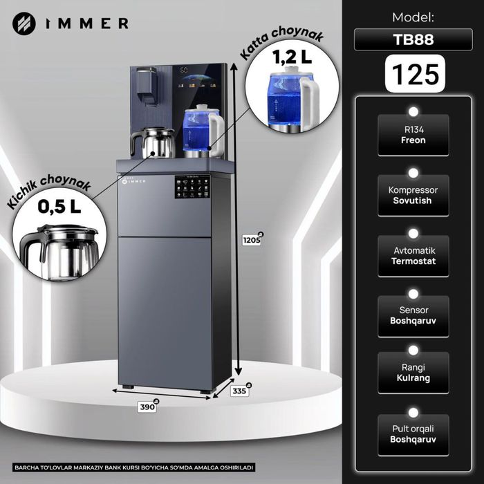 Куллер IMMER teo bar ++доставка