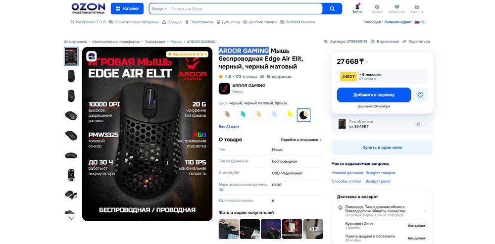 Компьютер игровой