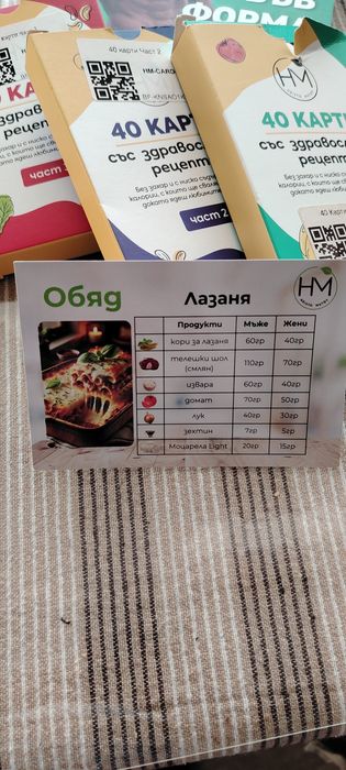 Карти с рецепти+бонус книга