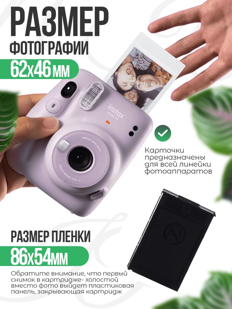 Картриджи пленка Instax mini 10/20 шт