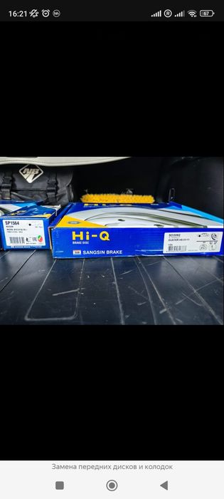 Продам новые передние тормозные диски HQ
