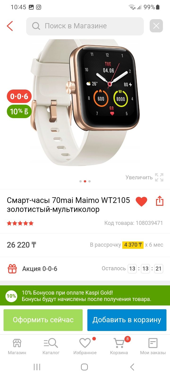 Продам смарт часы Maimo.