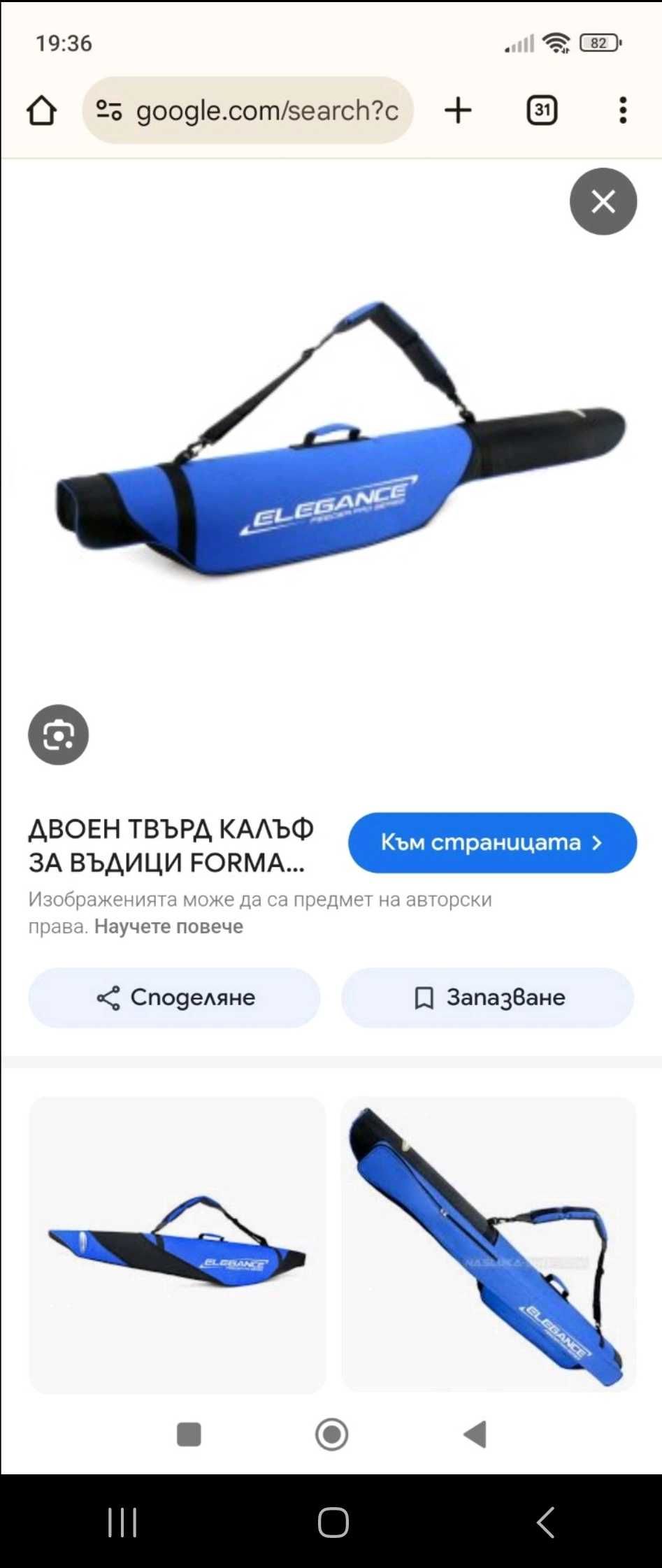 7 бр. Въдици + двоен калъф