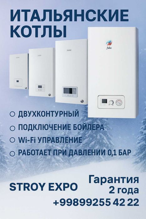 Rulls Katyol Optom Sklad! Газ Котел Руллс! Настенный Кател