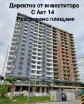 С Акт 14!До Лидл! Тристаен,108 кв.м., гр. Пловдив,Кършияка