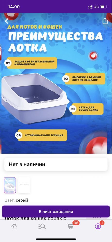 Продам лоток для кошки