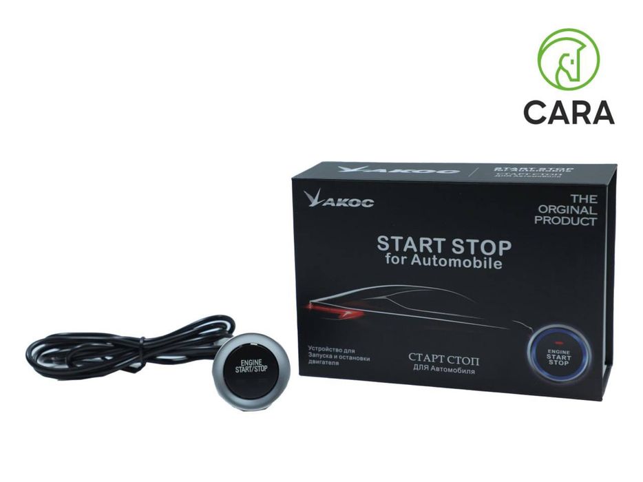 Start stop Malibu knopkali