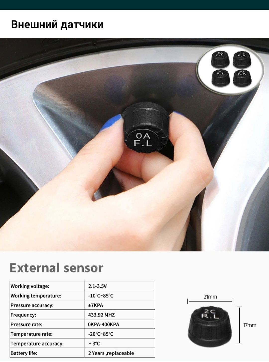 TPMS датчики давления Система контроля давления и температуры в шинах