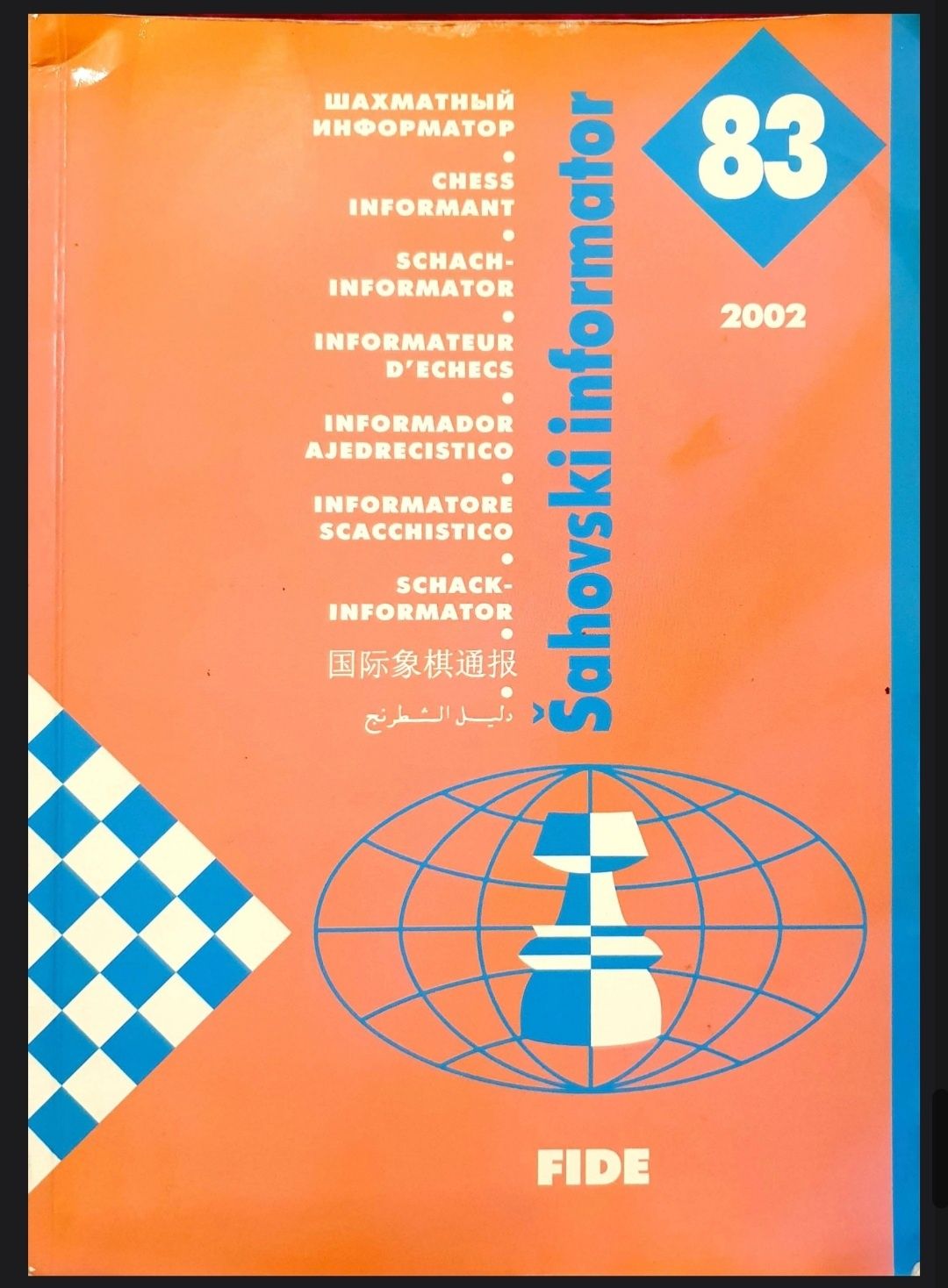 Shaxmat kitoblar. Шахматные книги.