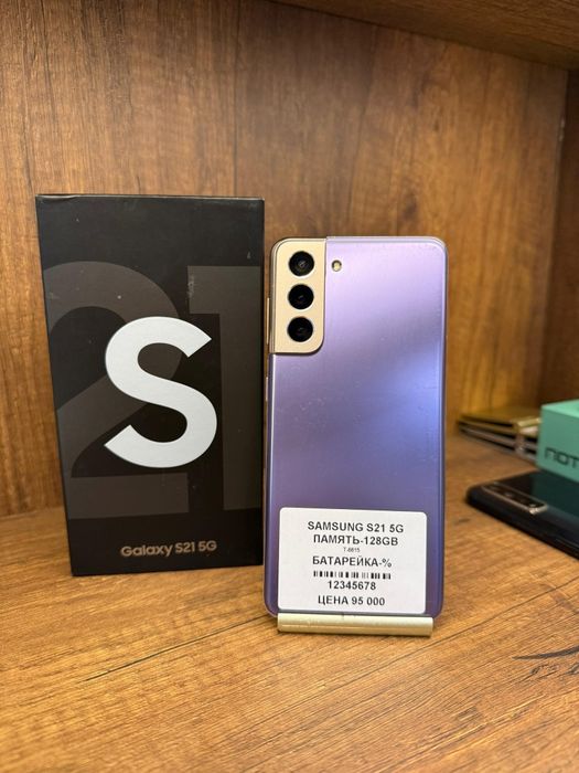 Samsung S21 5G 128гб с коробкой