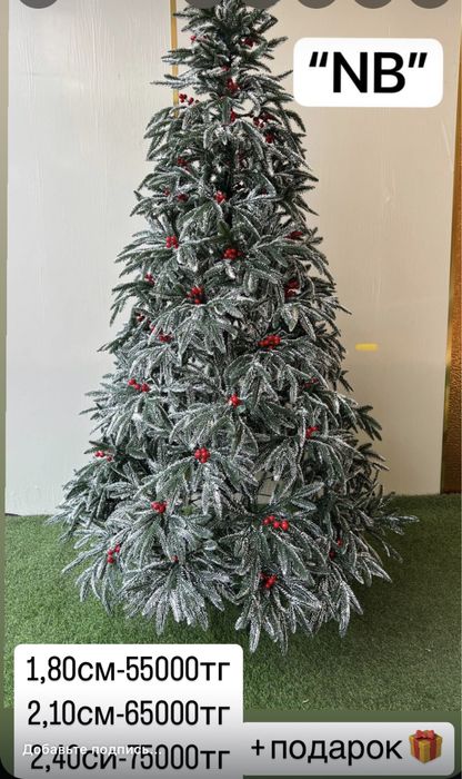 Елка новогодная  искусственная елка  елка новогодные елки