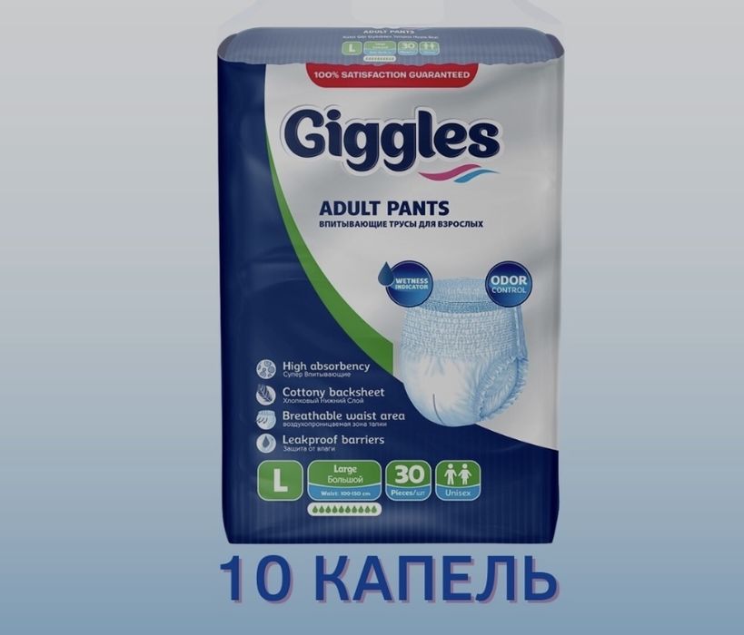 Giggles трусы для взрослых