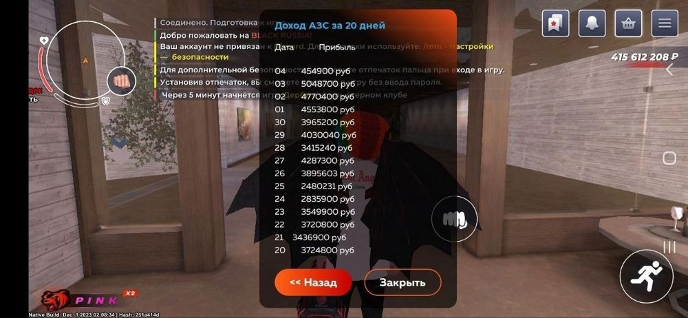 Аккаунт Блек Раша